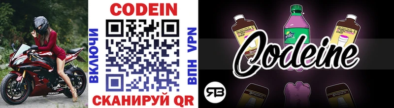 блэк спрут как зайти  Нестеров  Codein Purple Drank 