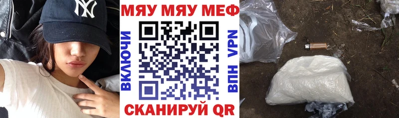Меф VHQ  что такое наркотик  Нестеров 